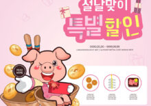 특별 할인 이벤트